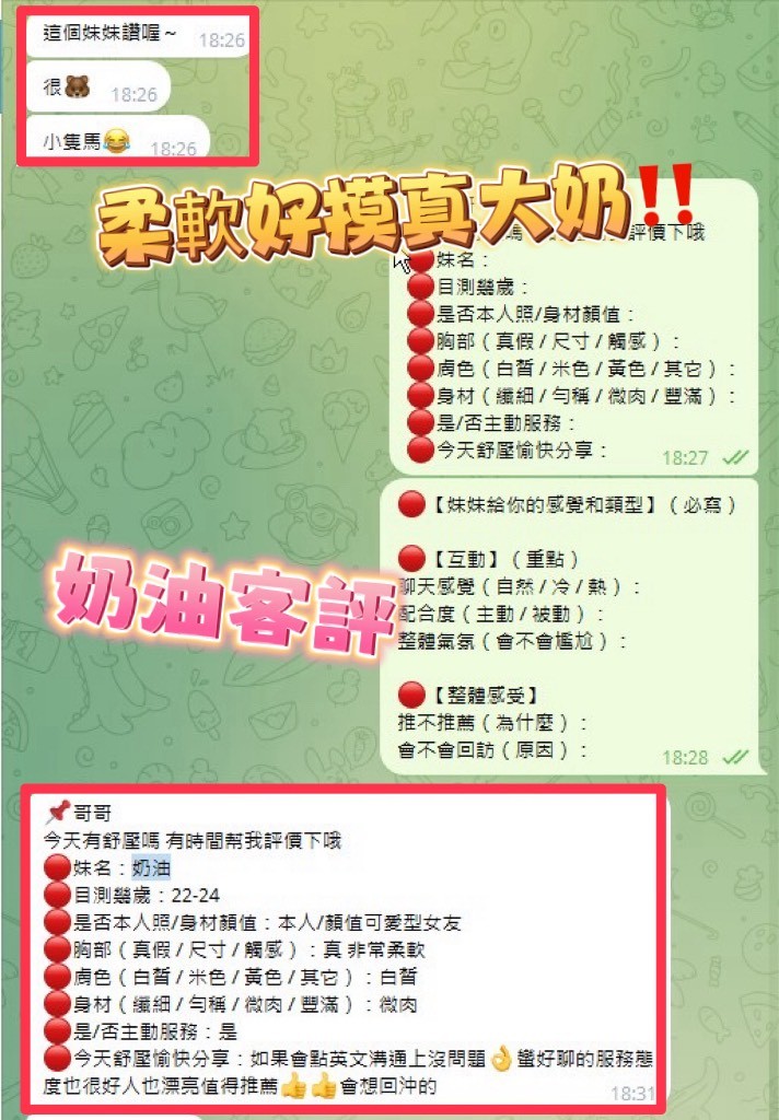 奶油