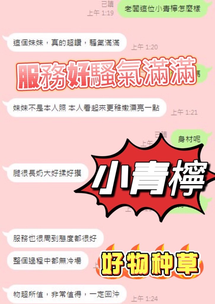 小青檸