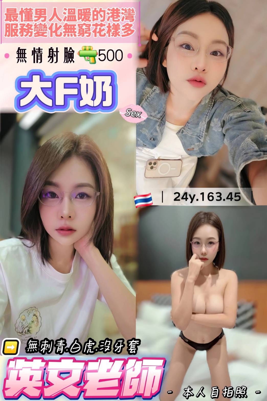 英文老師