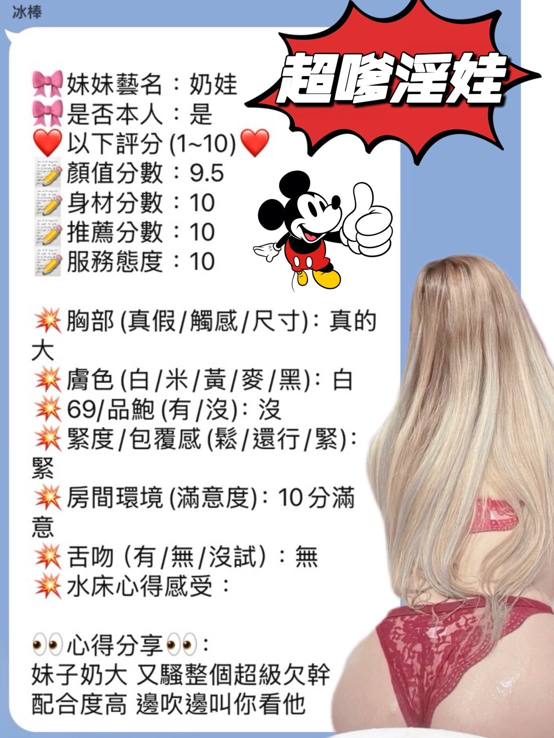 奶娃