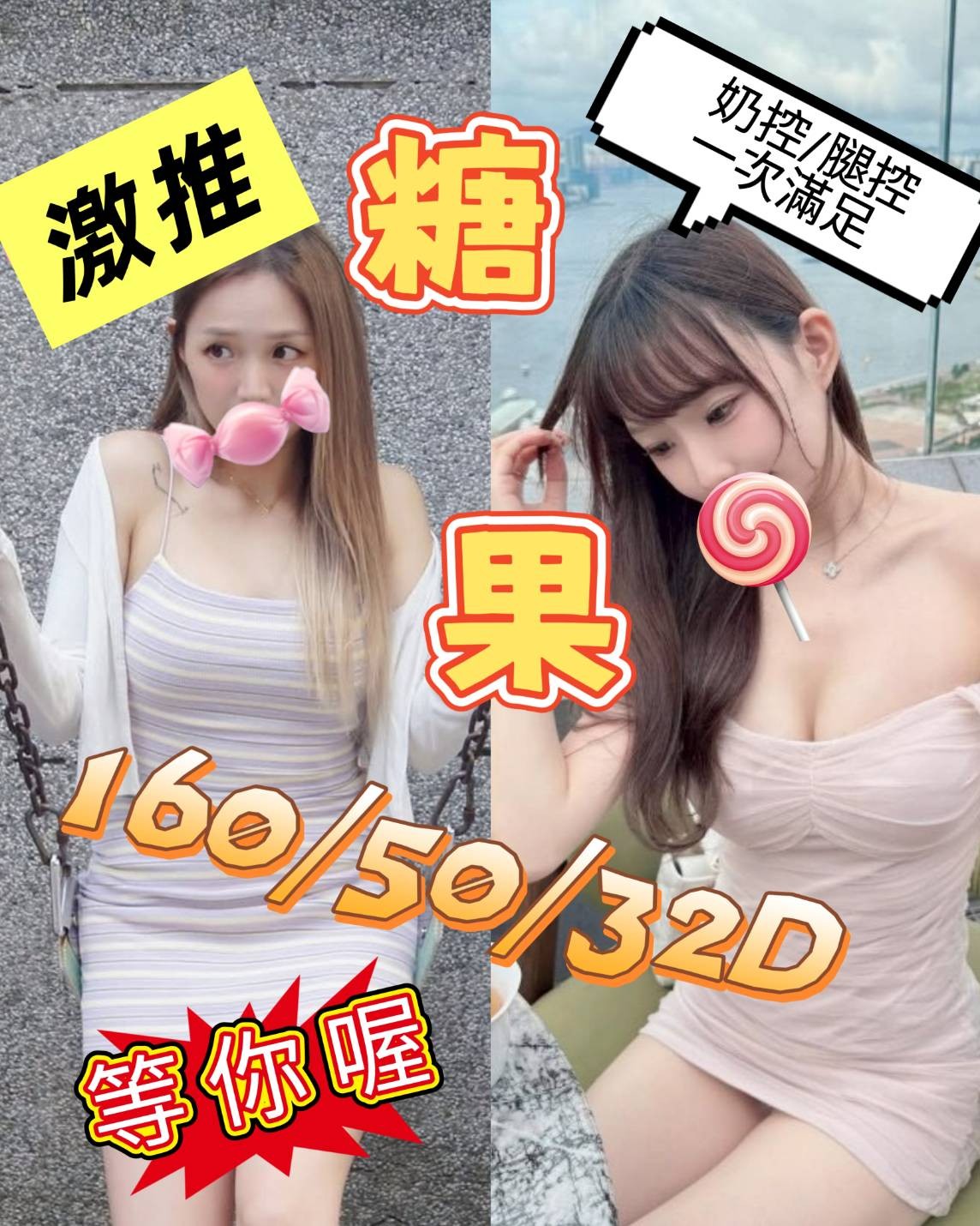 糖果