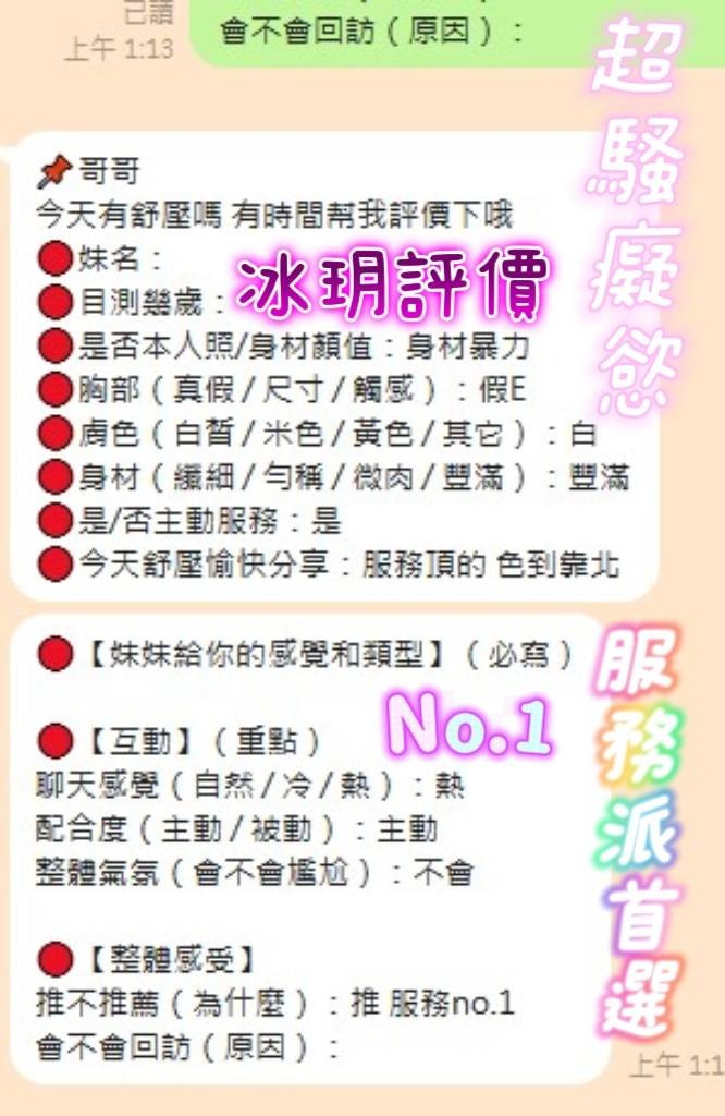 冰玥