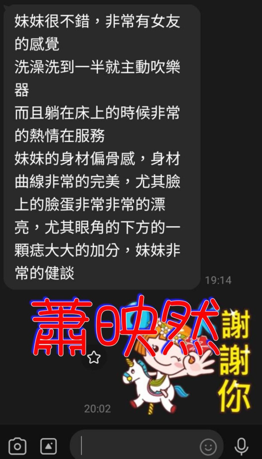 蕭映然