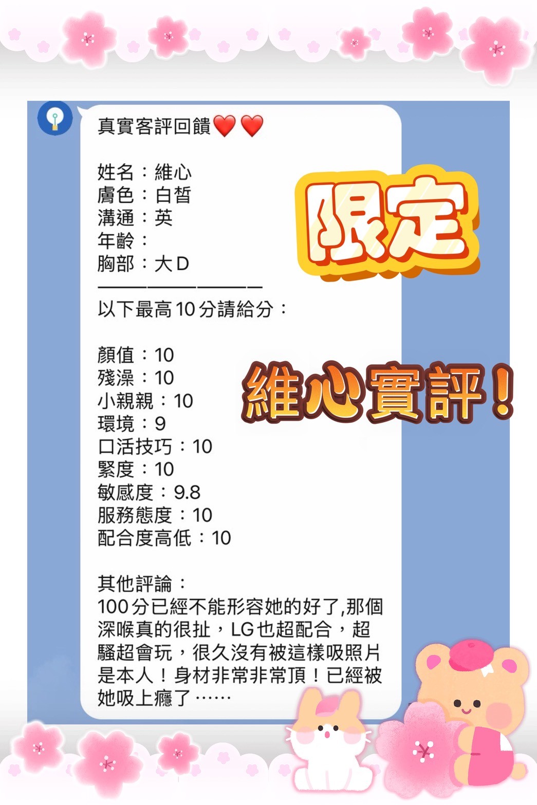 維心