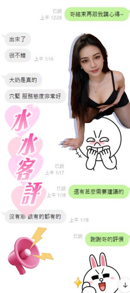 水水