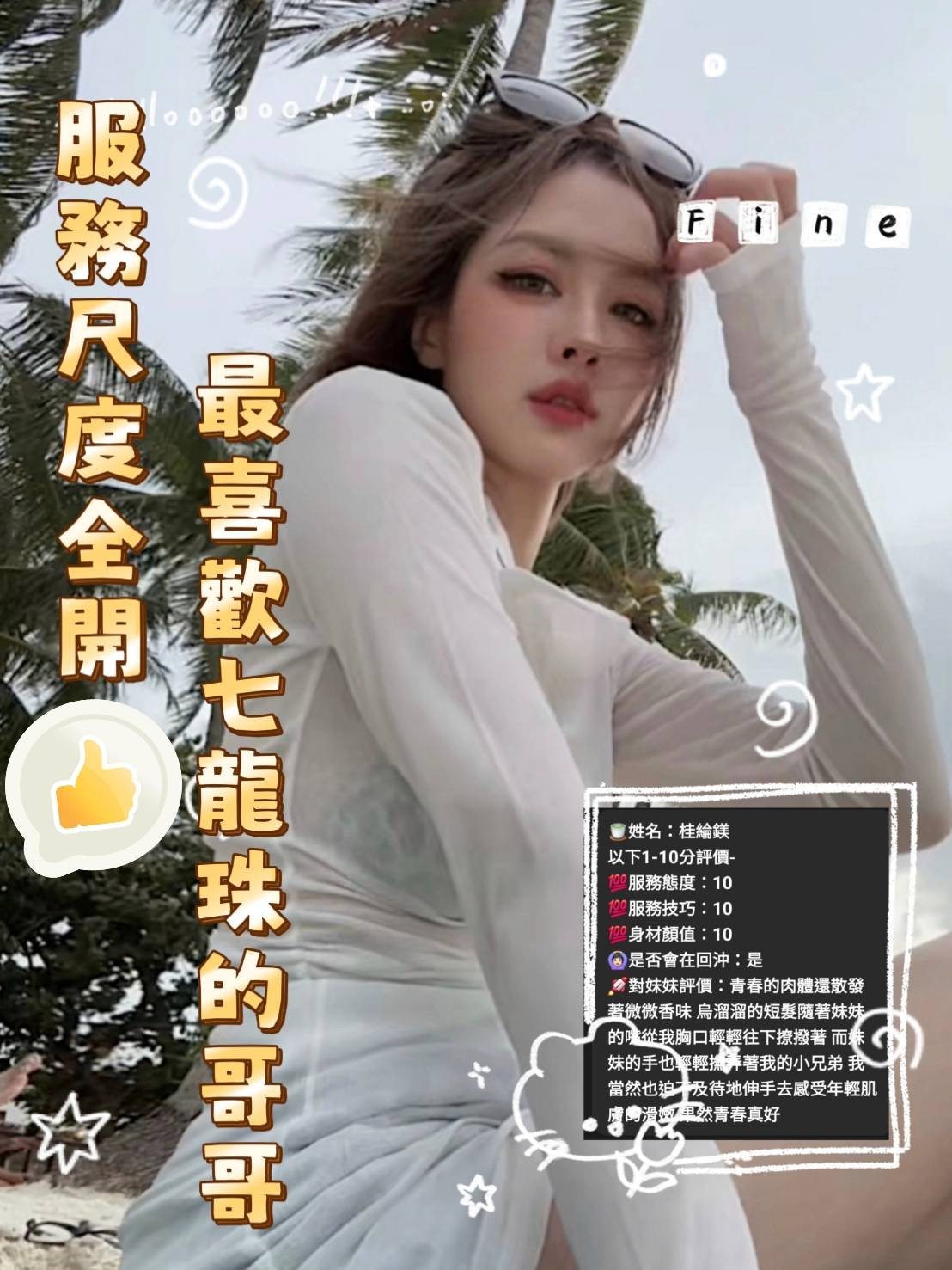 桂綸鎂