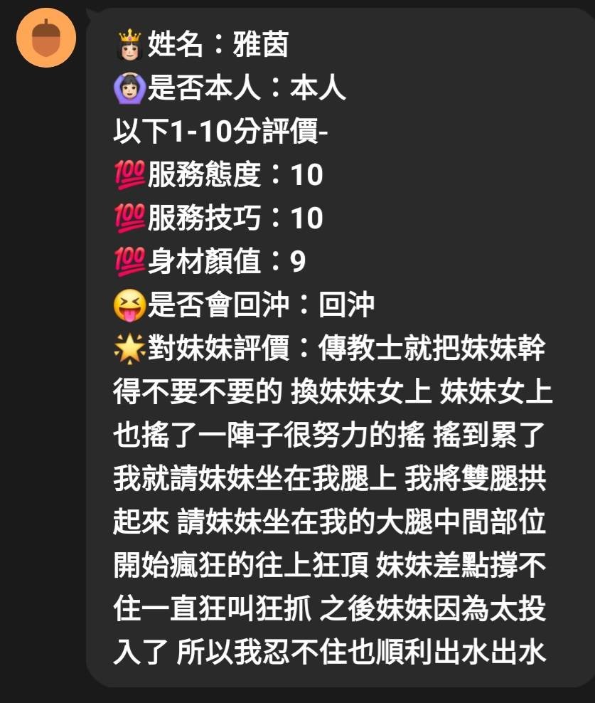 雅茵