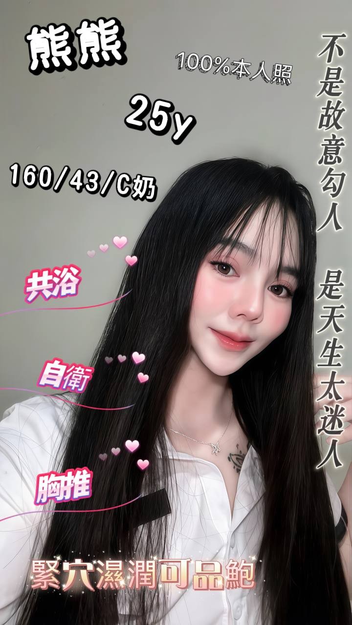 熊 熊