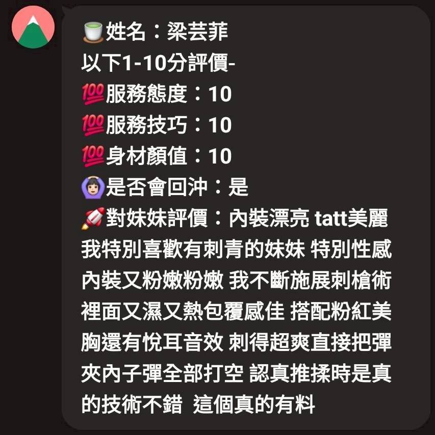 梁芸菲