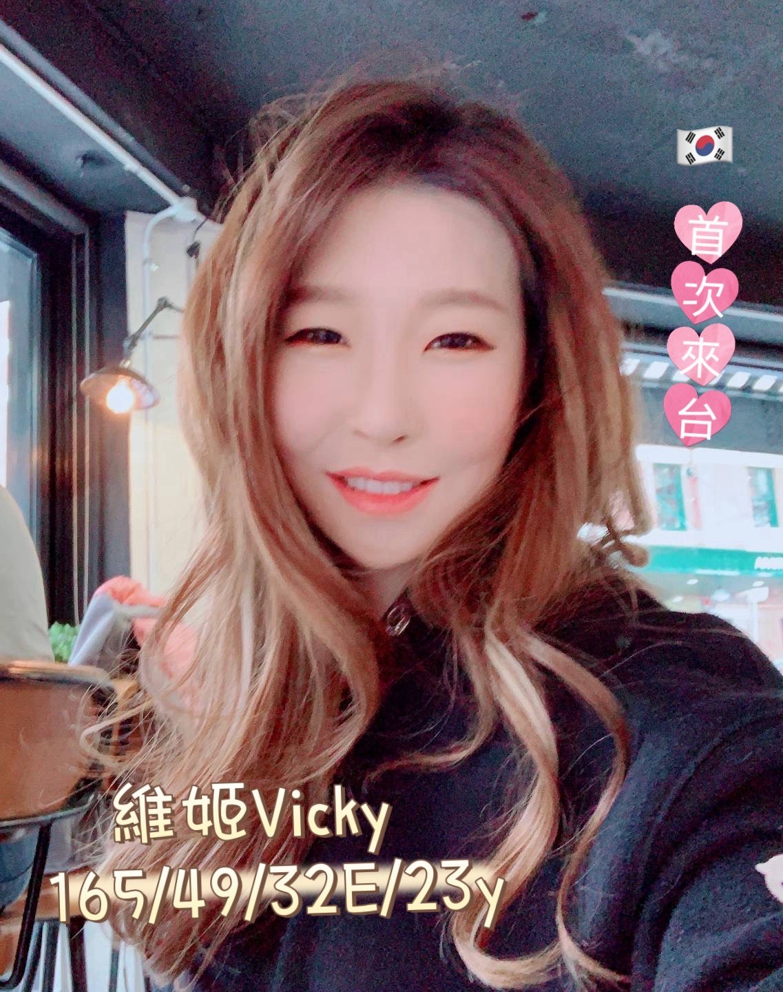 維姬Vick