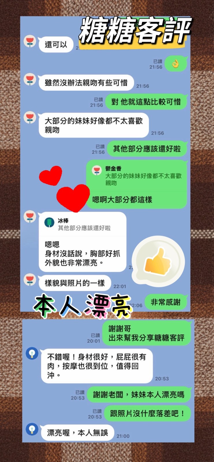 糖糖