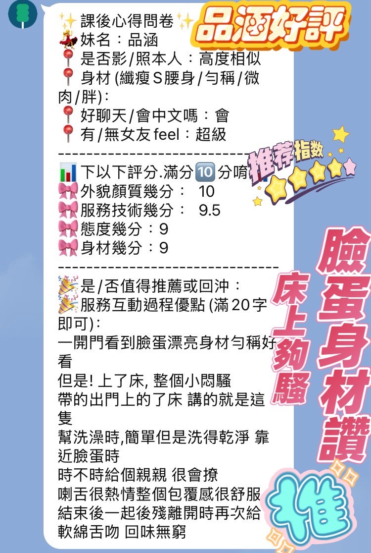 品涵