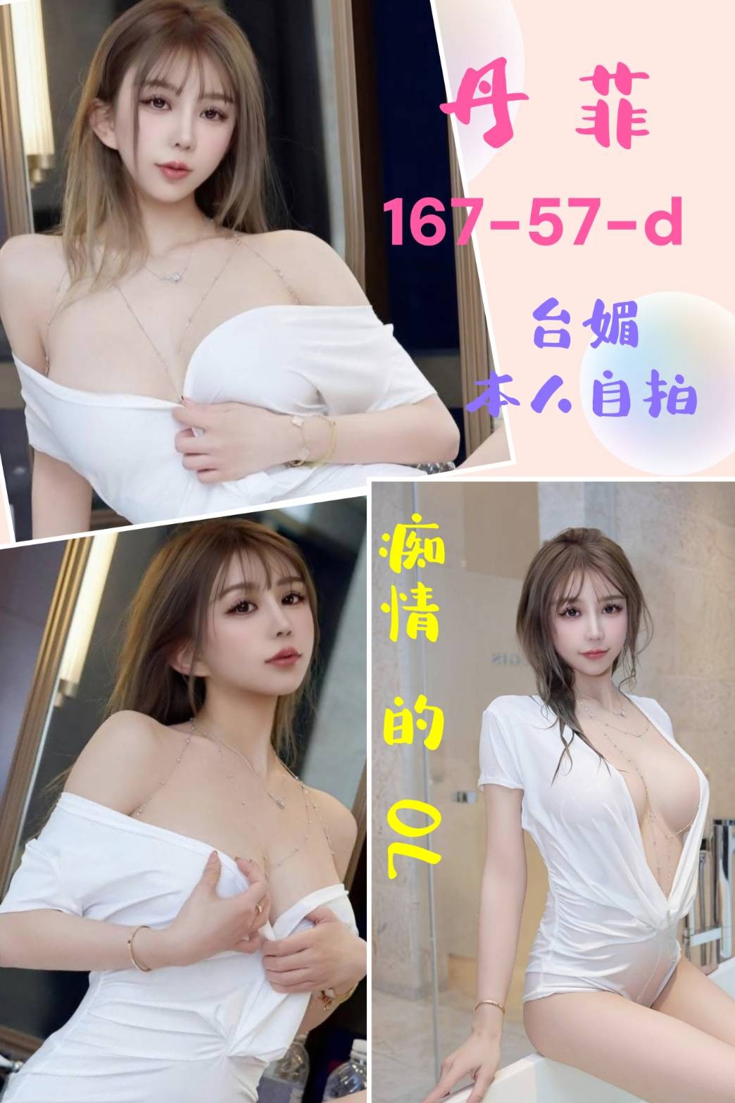 丹菲