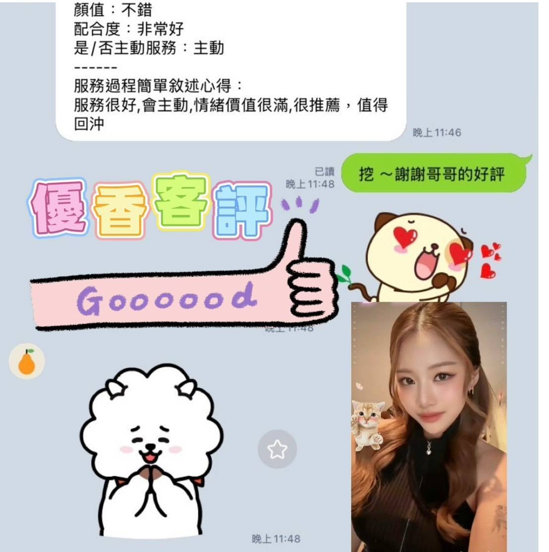 優香
