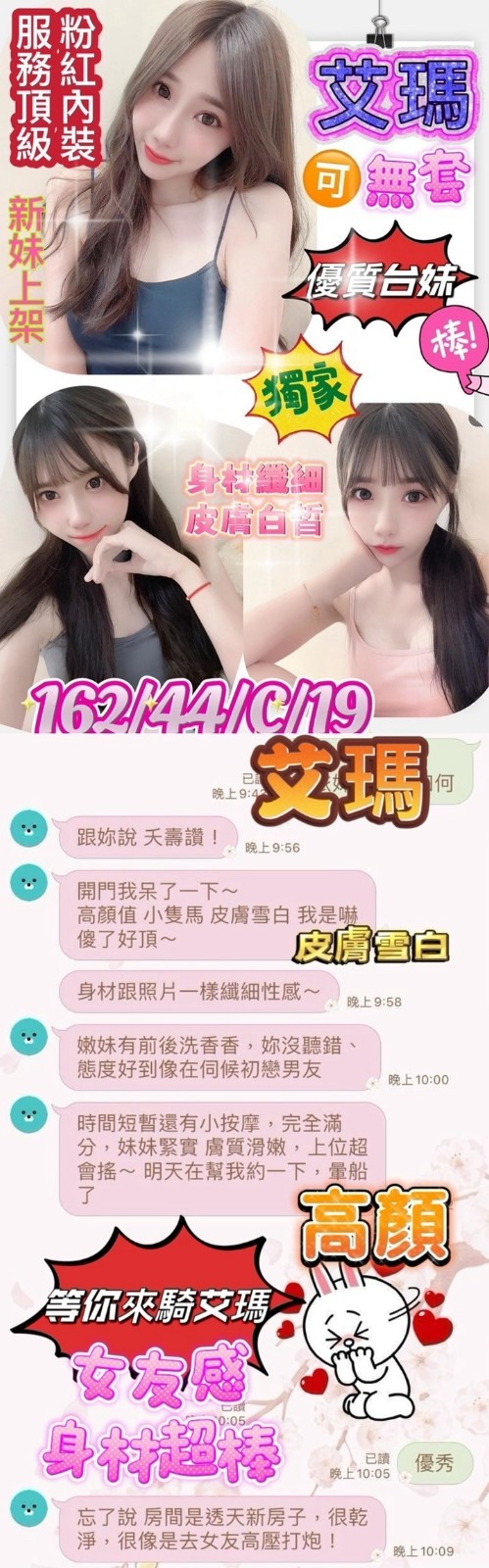 艾瑪