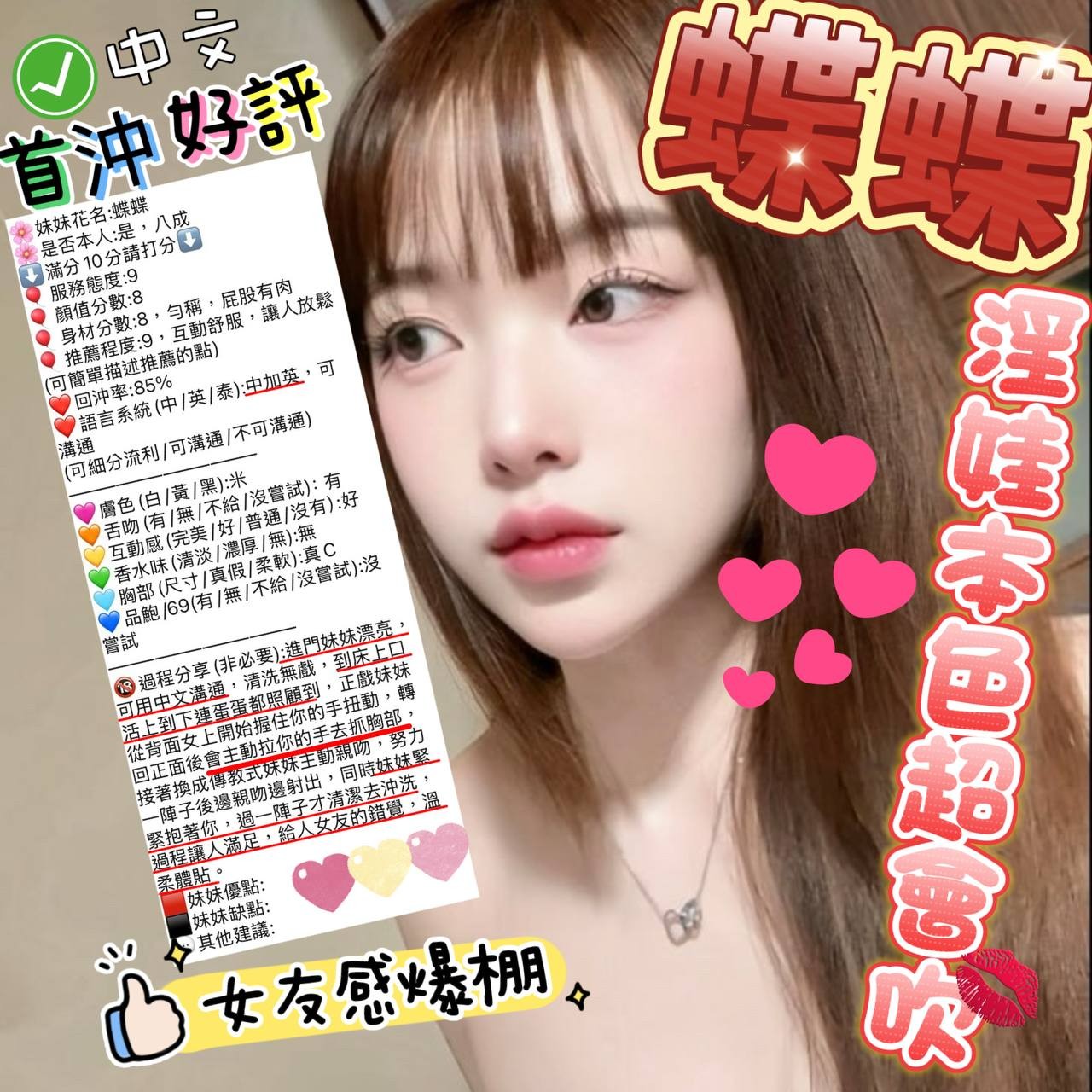 蝶蝶
