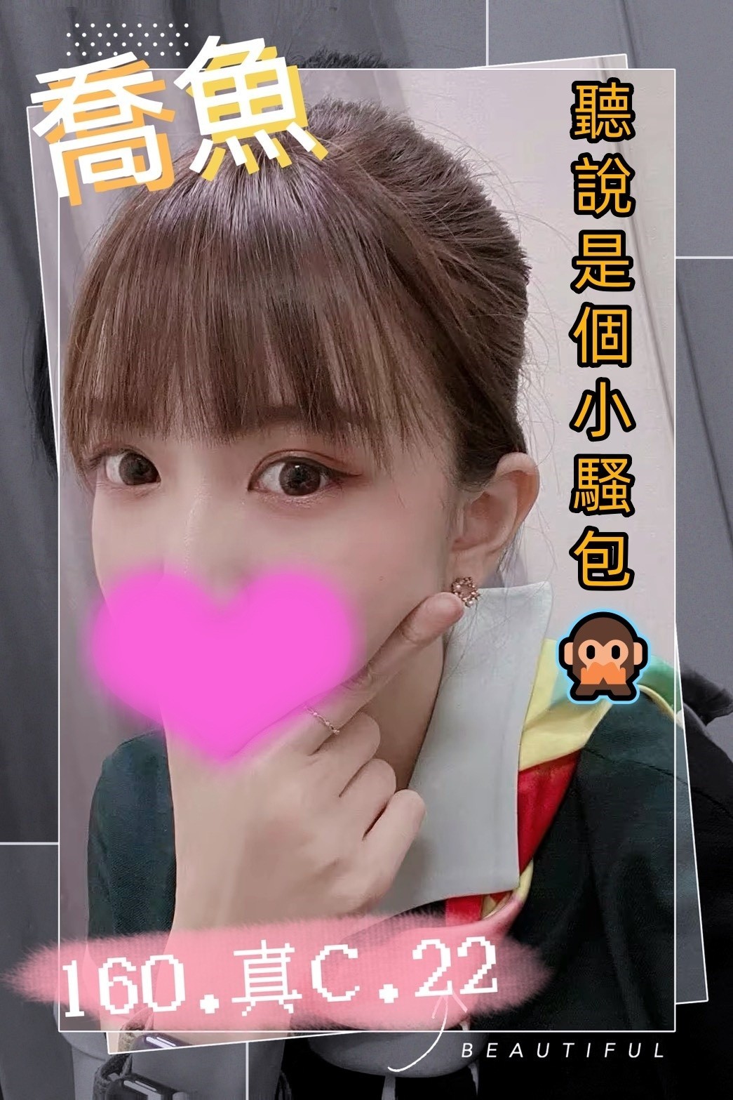 喬魚