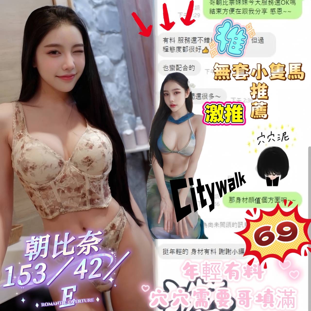 朝比奈