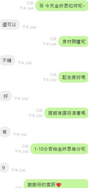 金妍恩