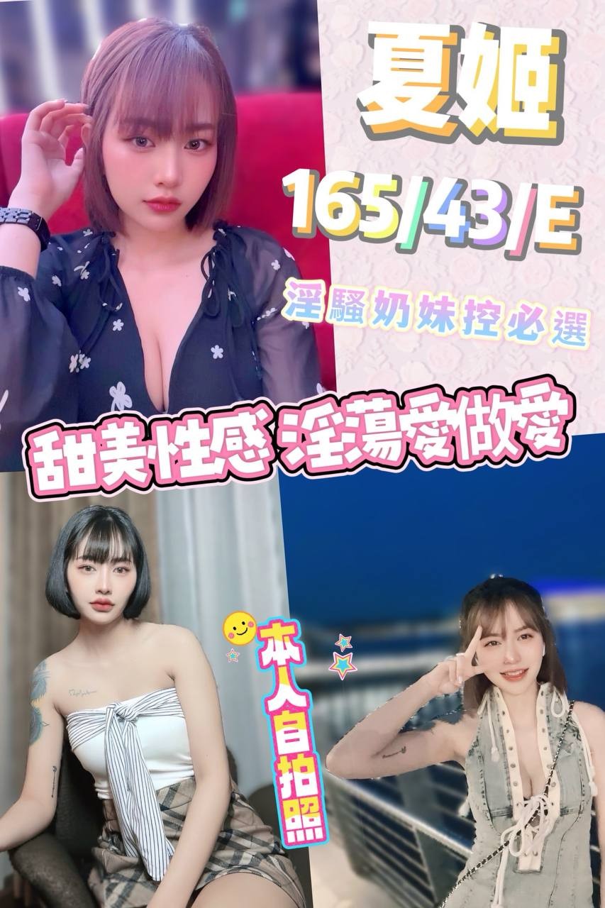 夏姬