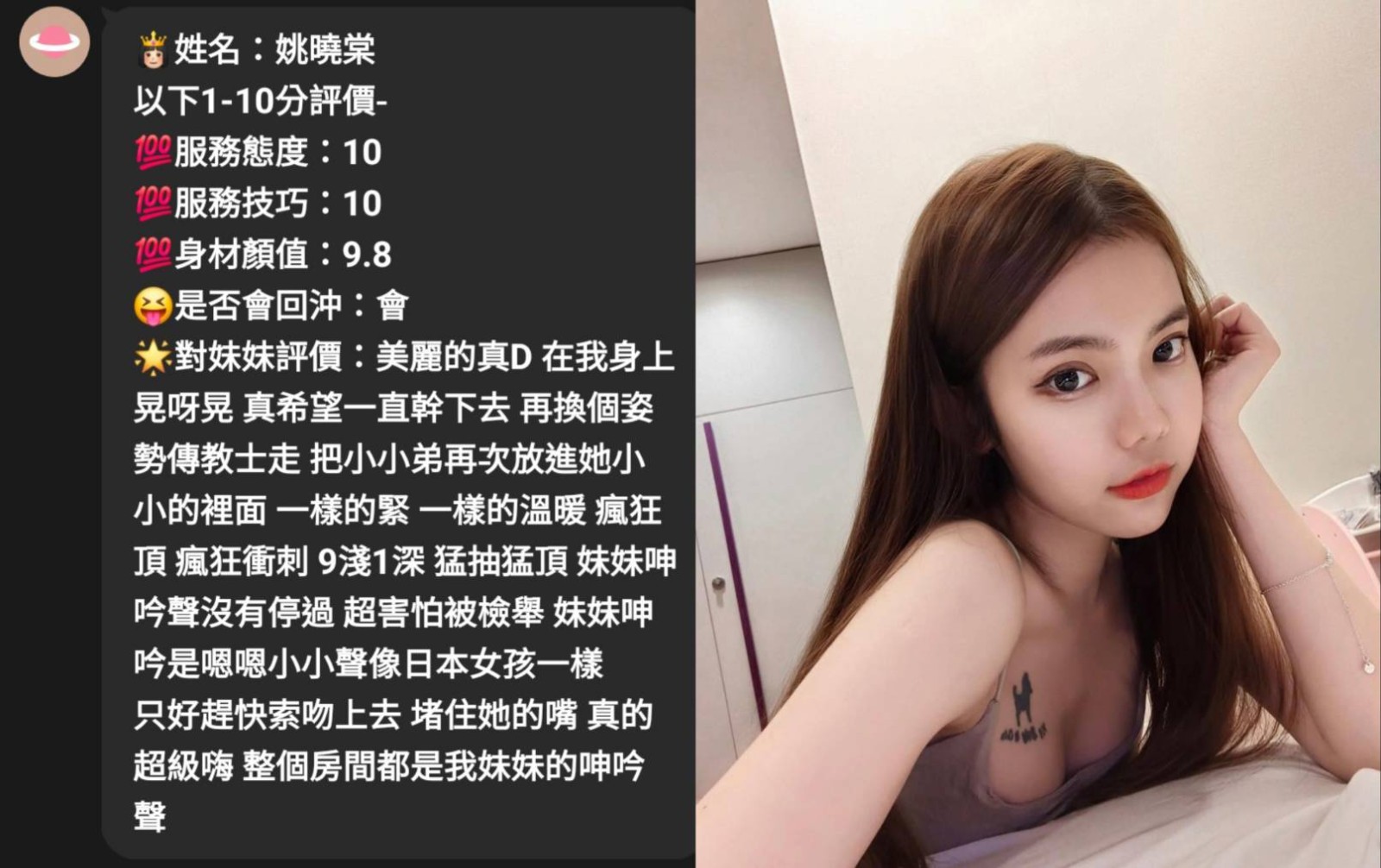 姚曉棠