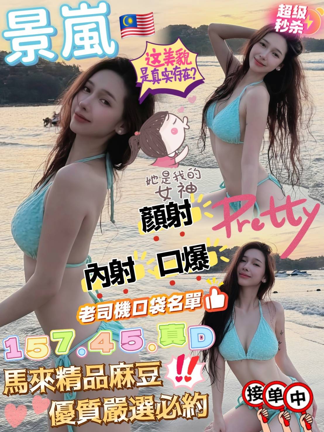 景嵐