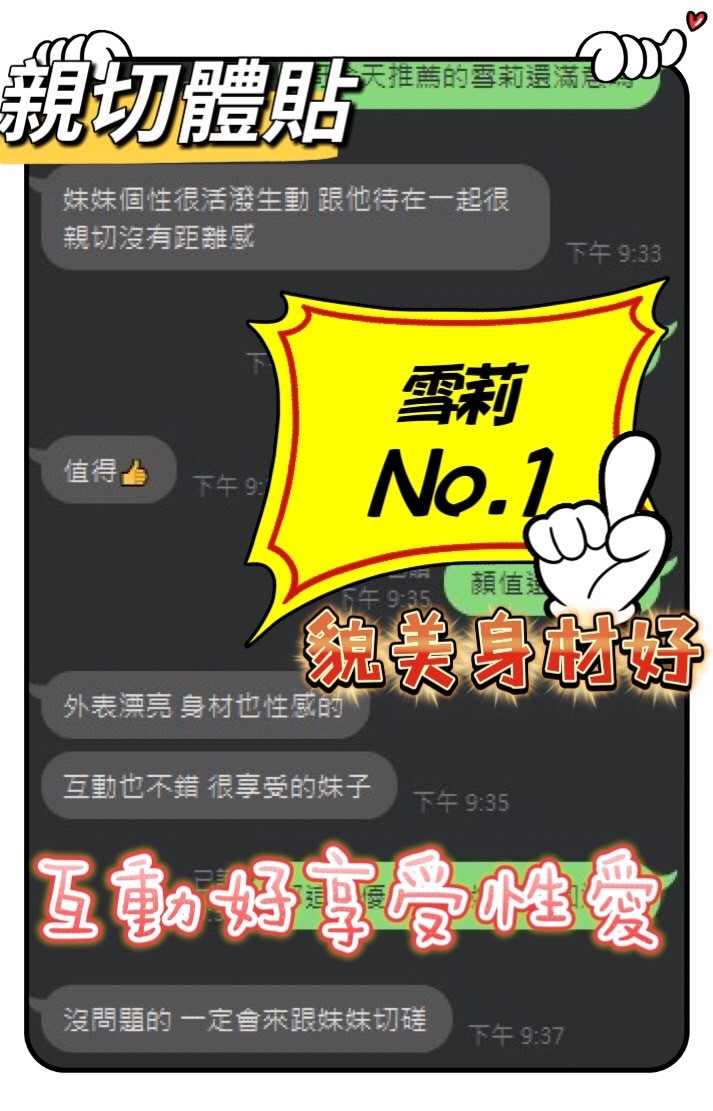 雪莉