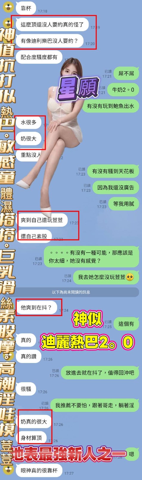 星願