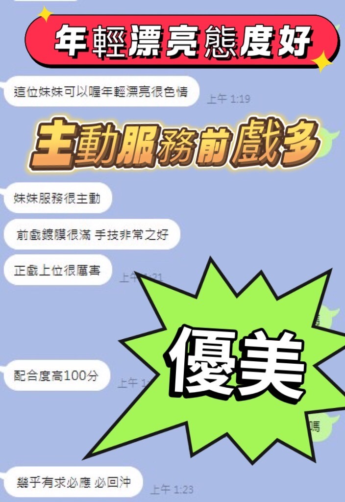 優美