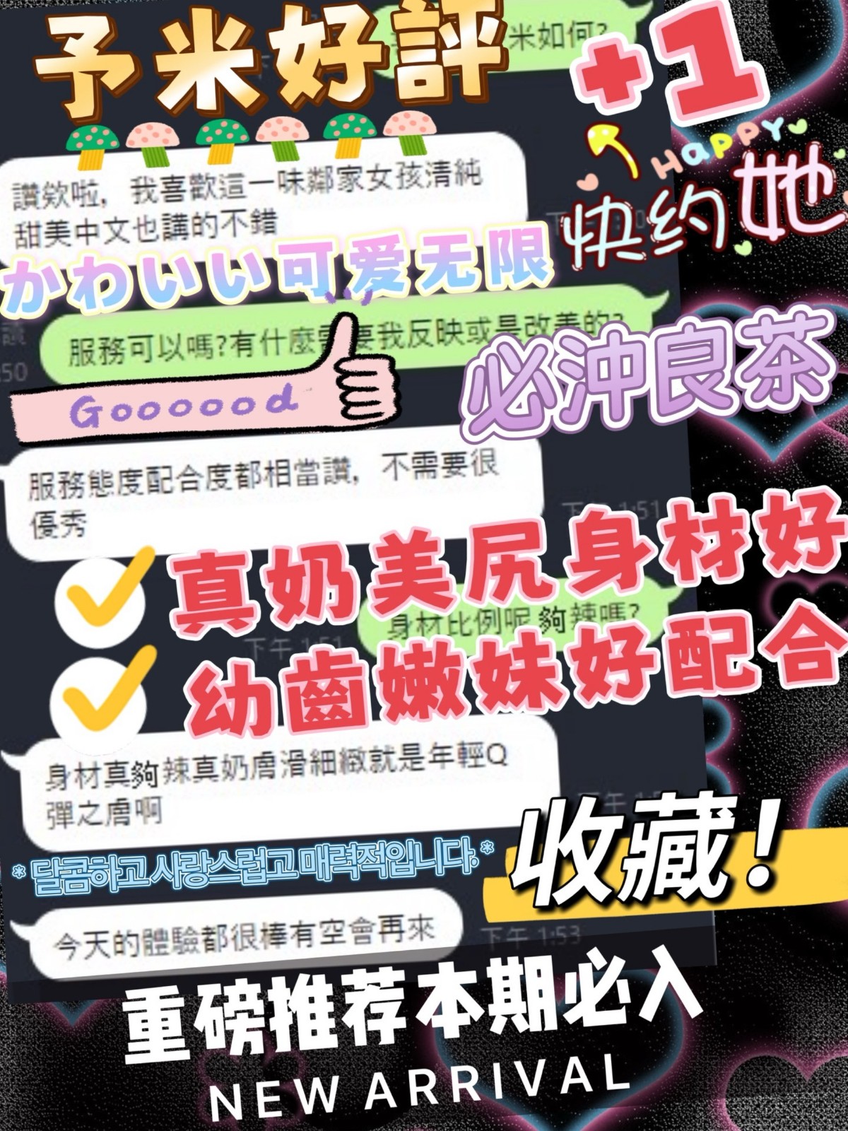予米