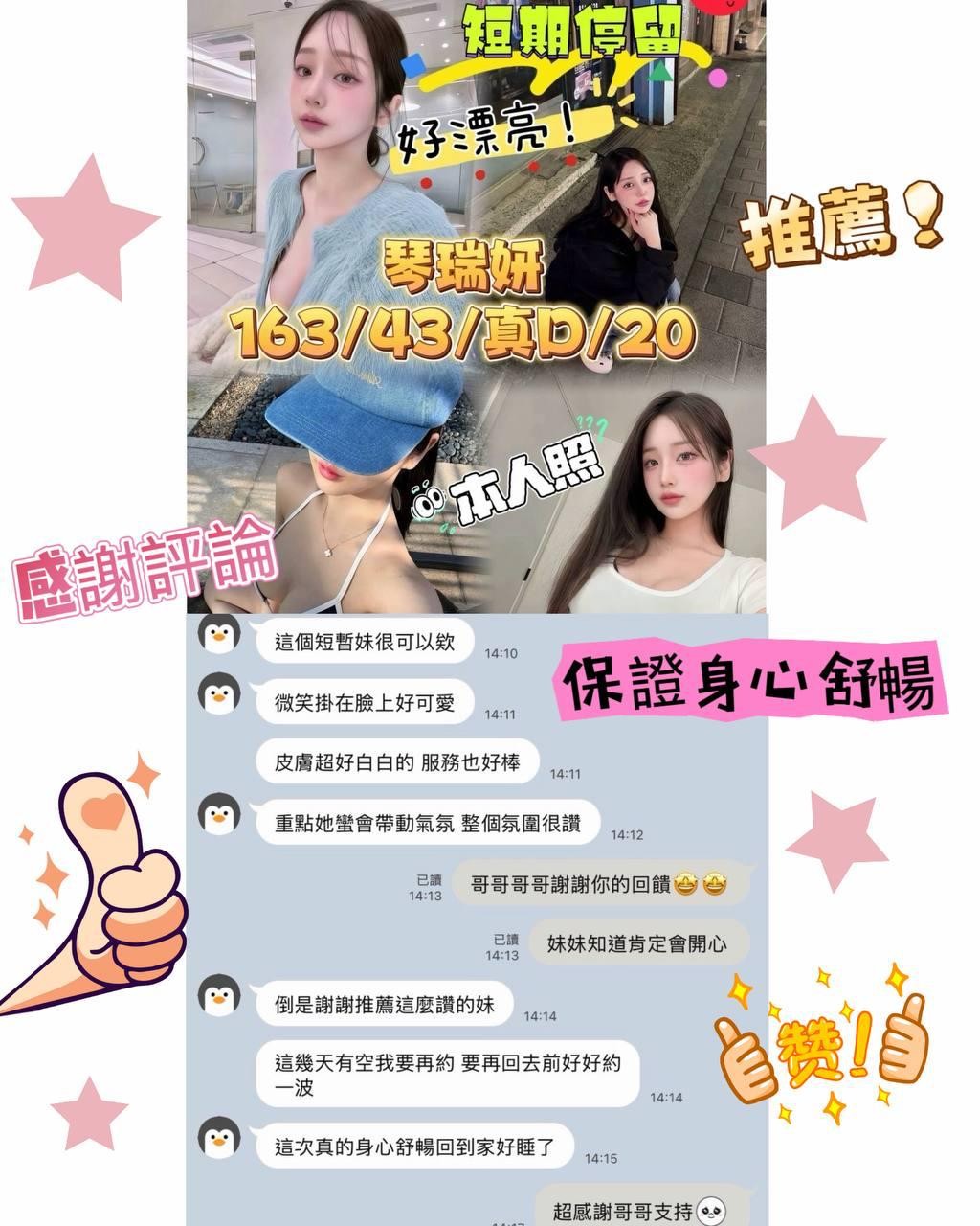 琴瑞妍