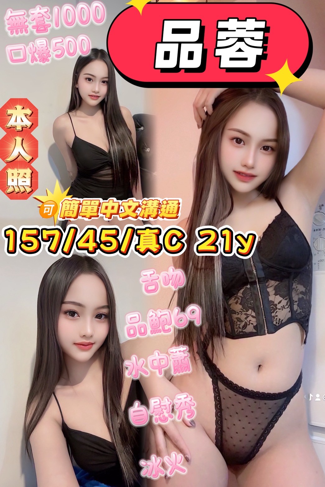 品蓉