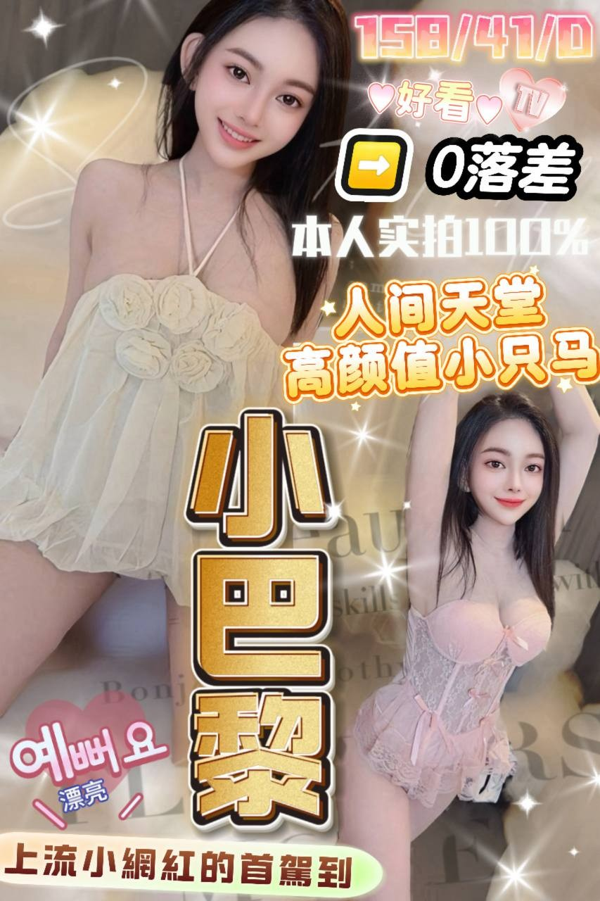 小巴黎