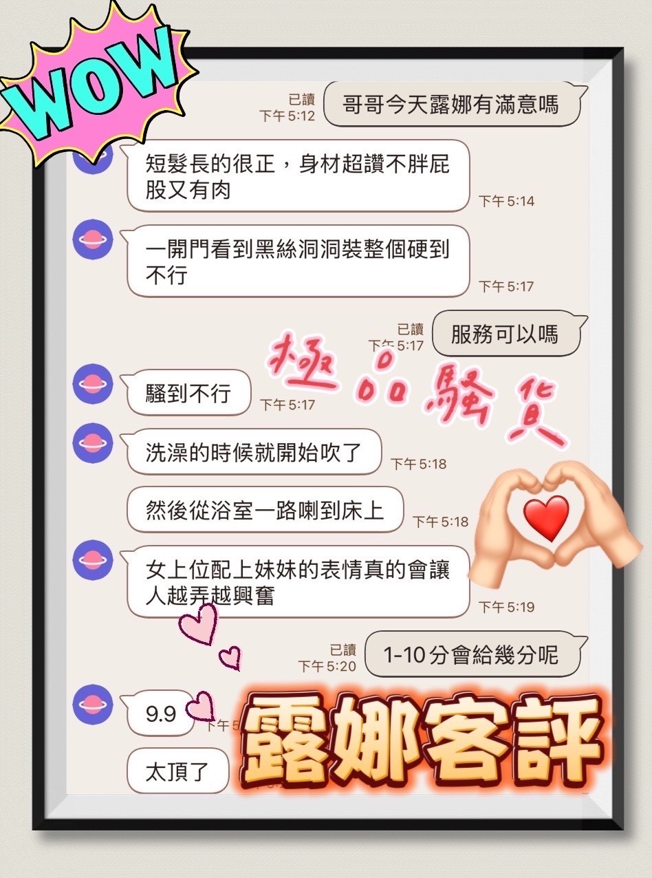 露娜