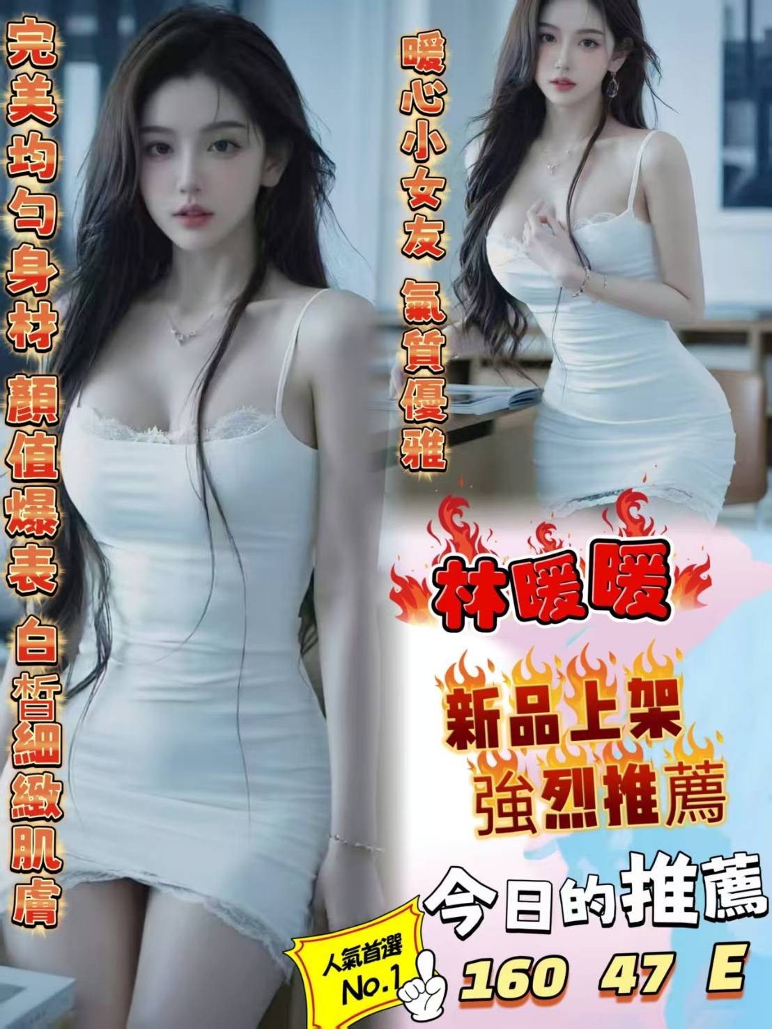 林暖暖