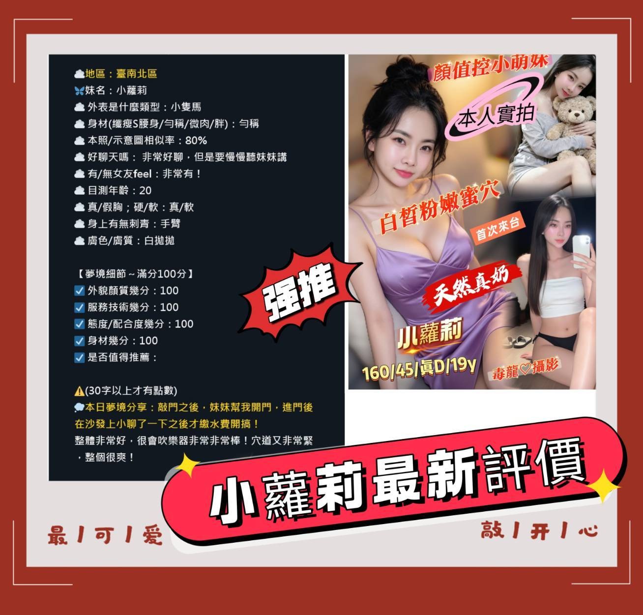 小蘿莉