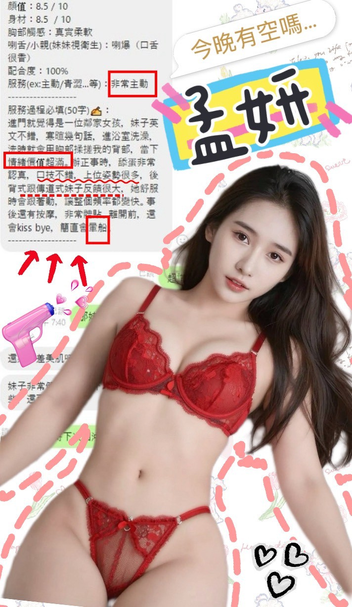 孟妍	
