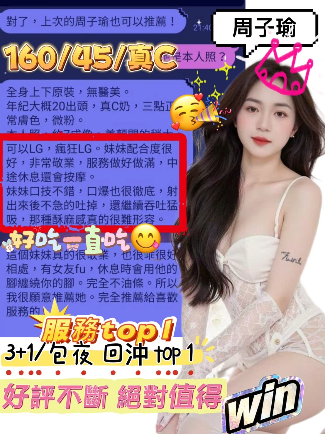 周子瑜