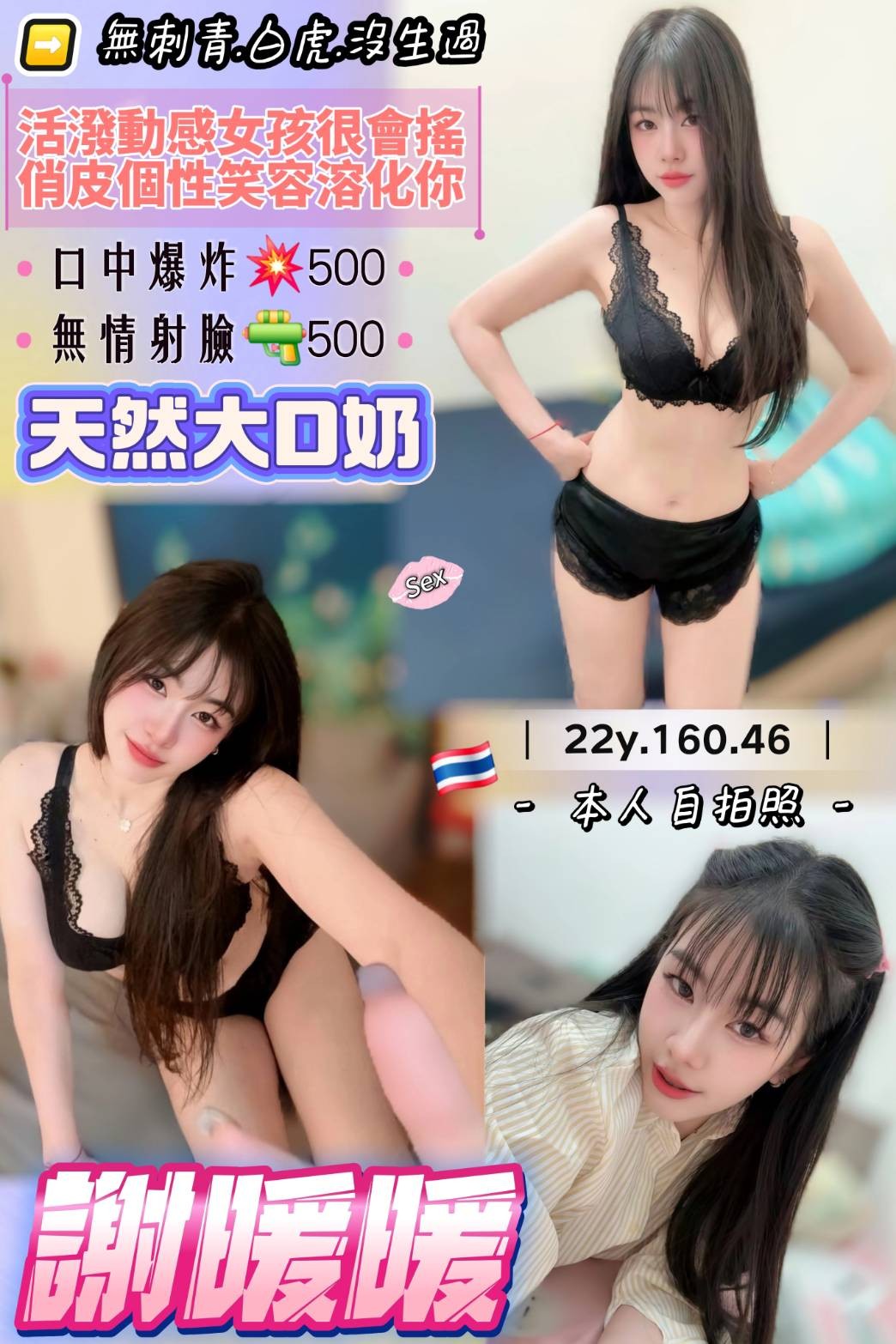 謝暖暖