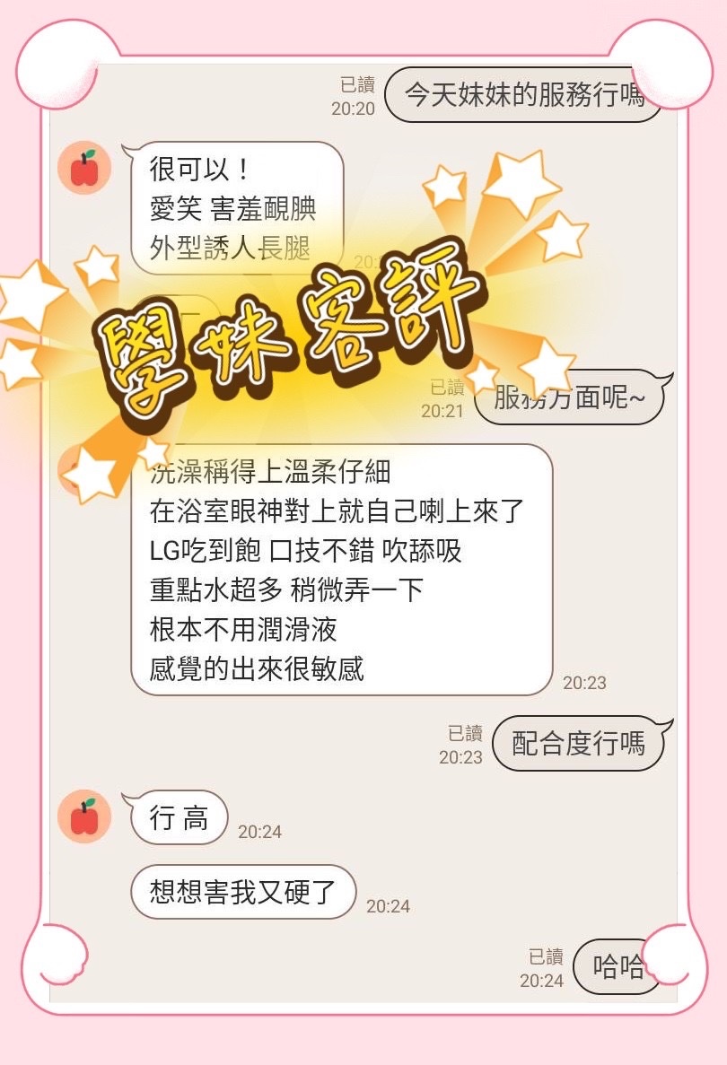 學妹
