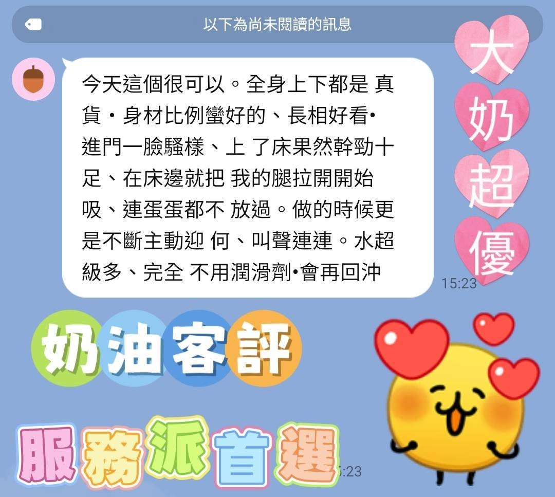 奶油