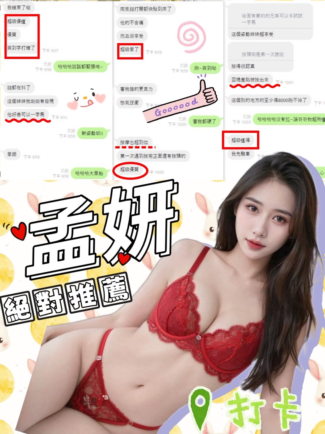 孟妍	