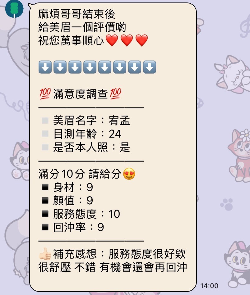 宥孟