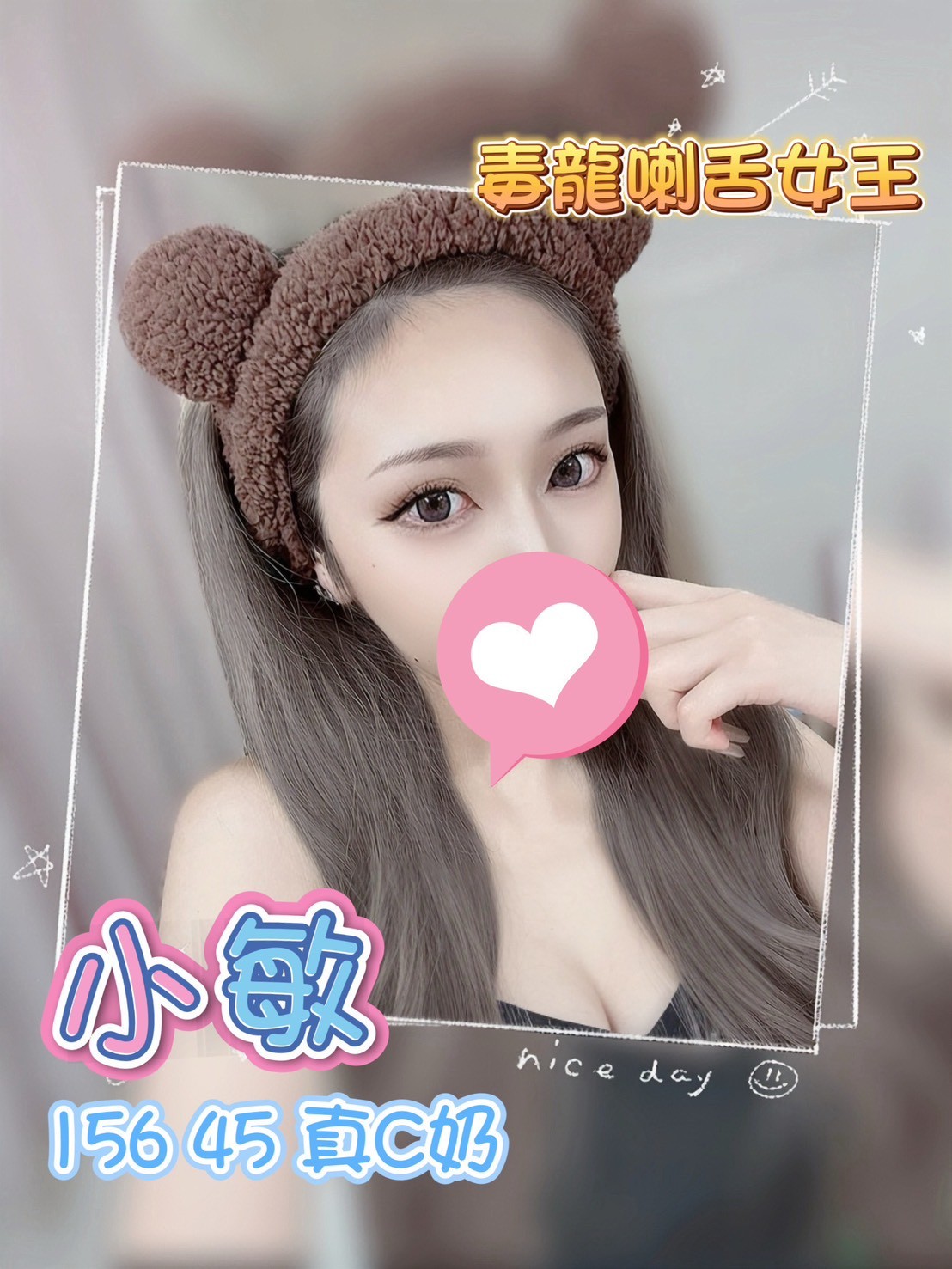 小敏