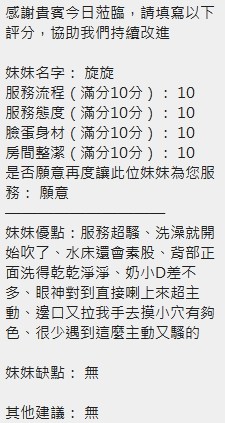 旋旋