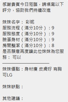 彩妮