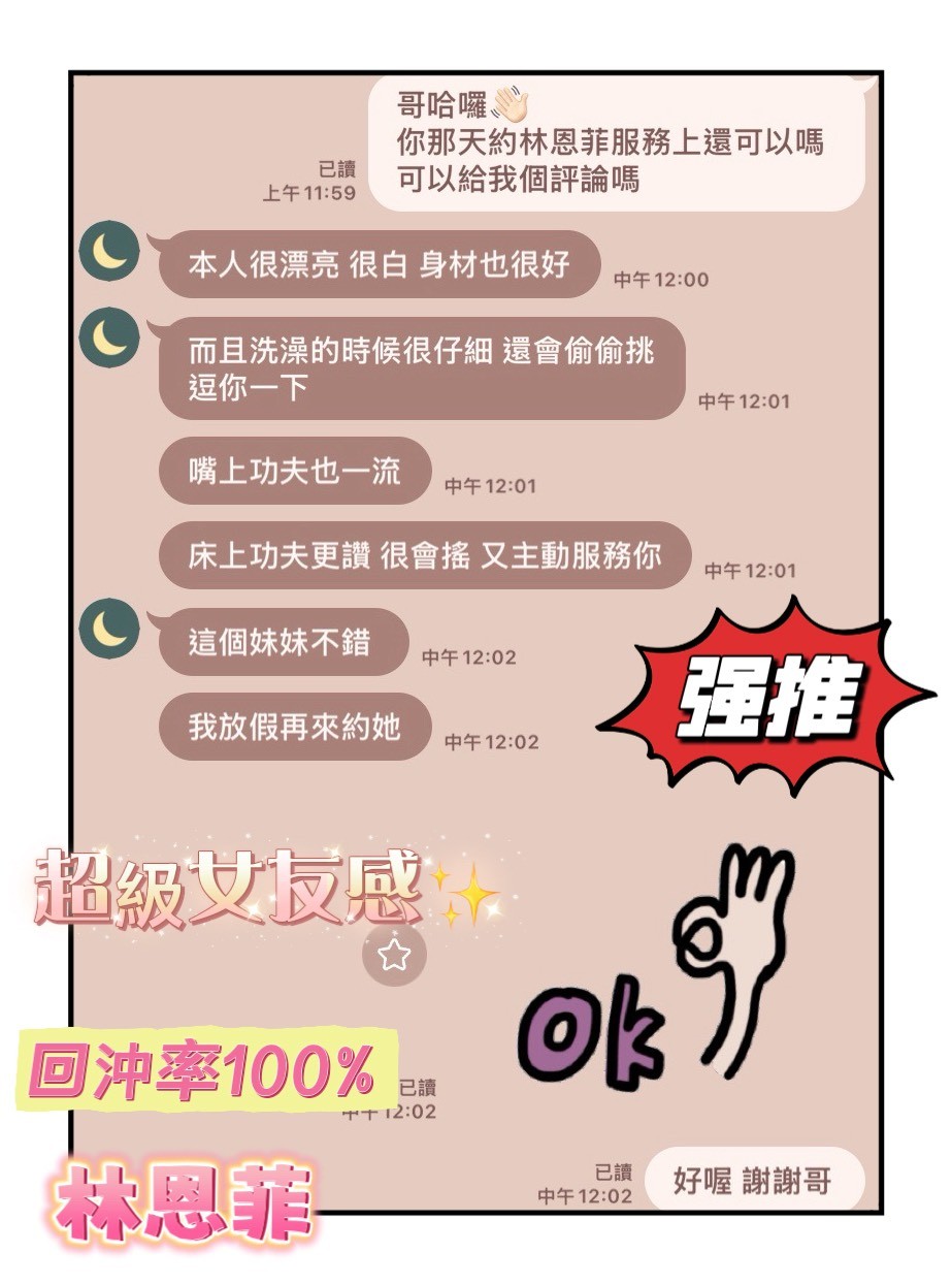 林恩菲