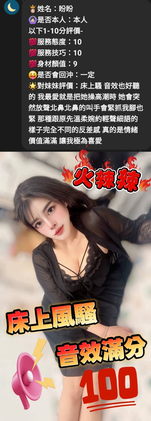 盼盼