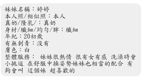 婷婷