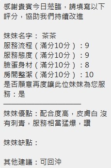茶茶